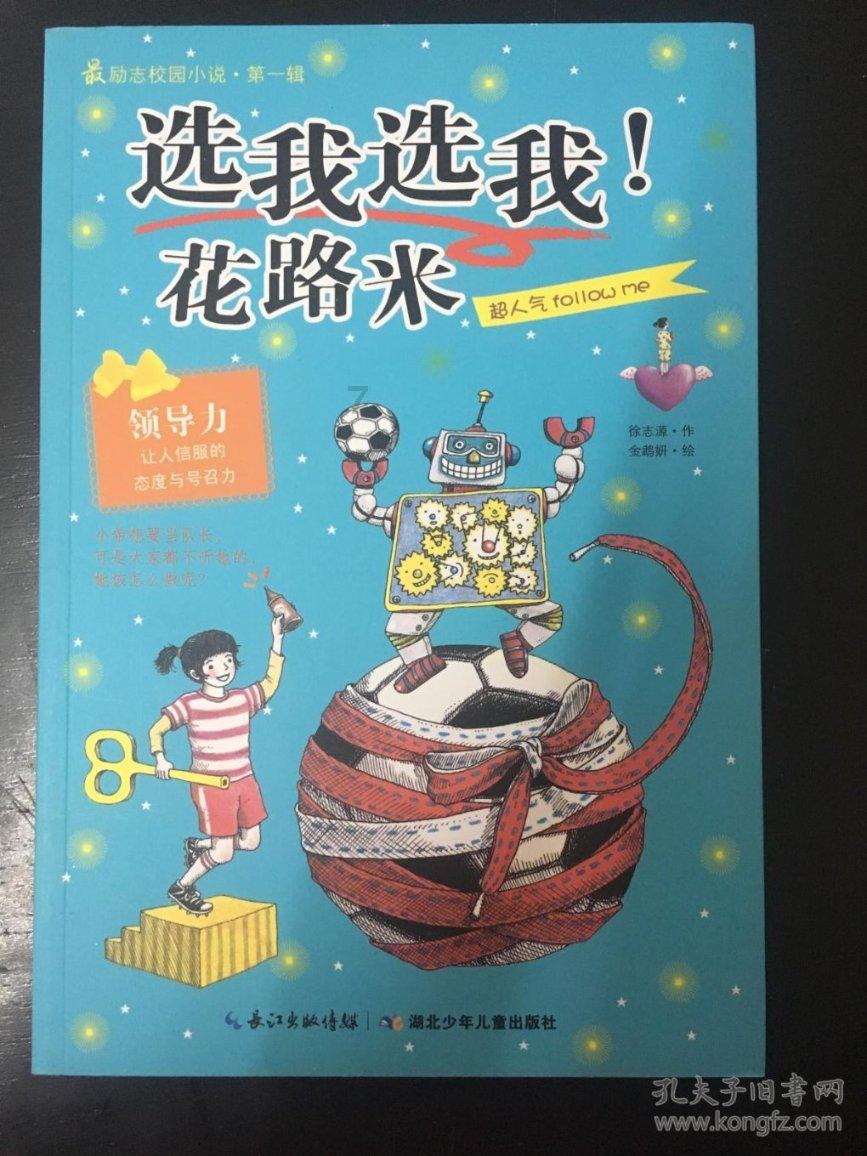 懒惰男孩逃脱